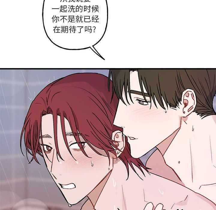 与你的未来 第 43 话 第35页