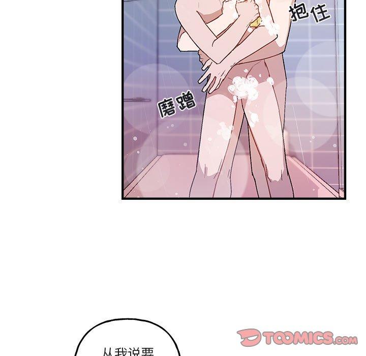 与你的未来 第 43 话 第34页