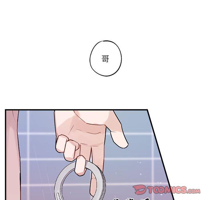 与你的未来 第 43 话 第54页