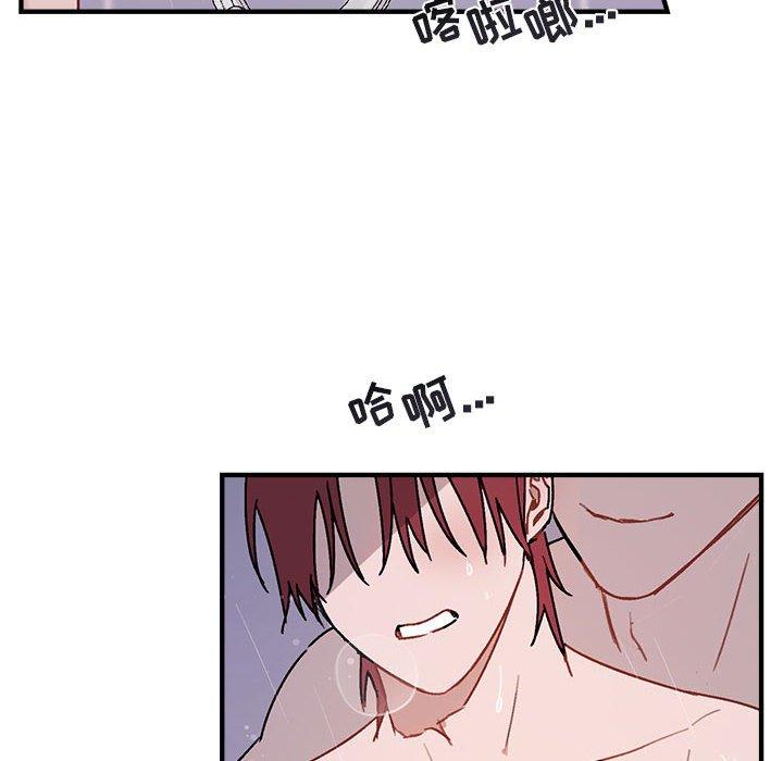 与你的未来 第 43 话 第55页