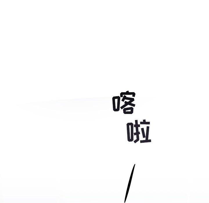 与你的未来 第 43 话 第57页