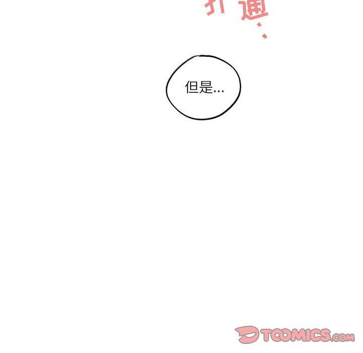 与你的未来 第 43 话 第62页
