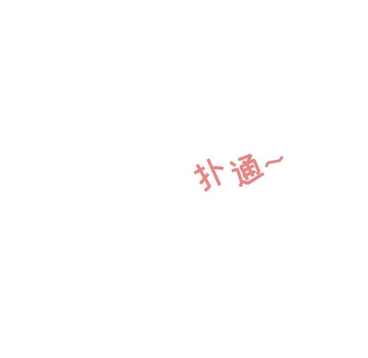 与你的未来 第 43 话 第64页