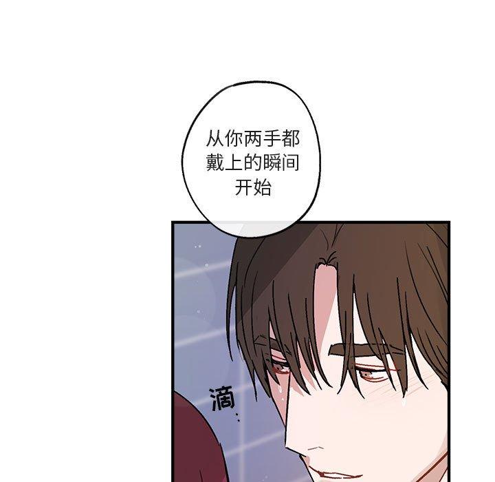 与你的未来 第 43 话 第65页