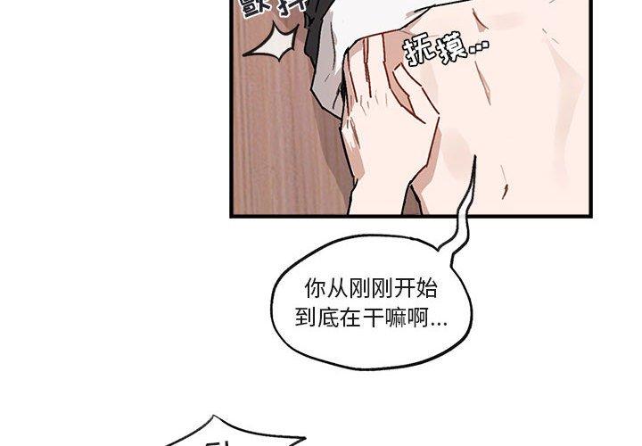 与你的未来 第 44 话 第4页