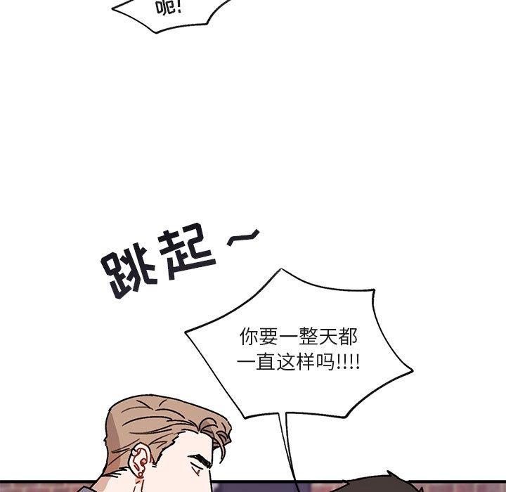与你的未来 第 44 话 第5页