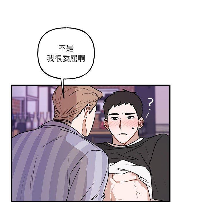 与你的未来 第 44 话 第7页