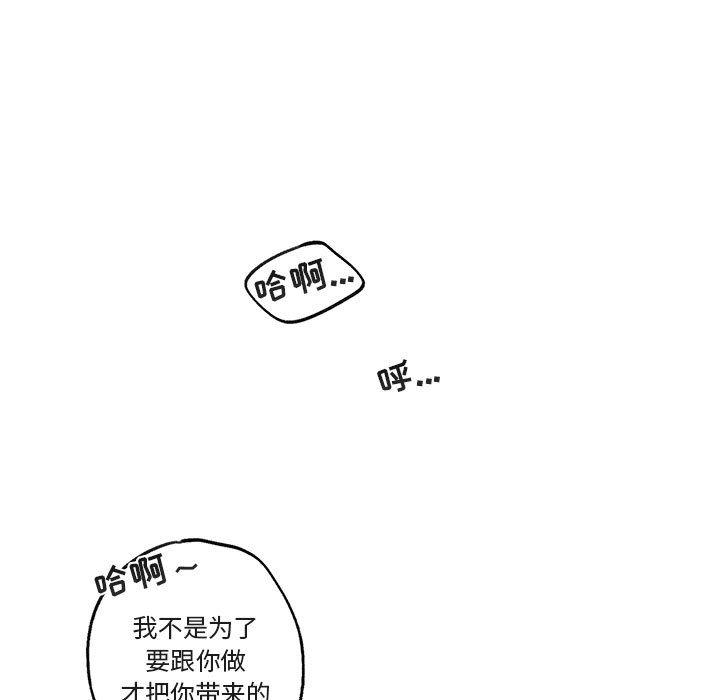 与你的未来 第 44 话 第31页