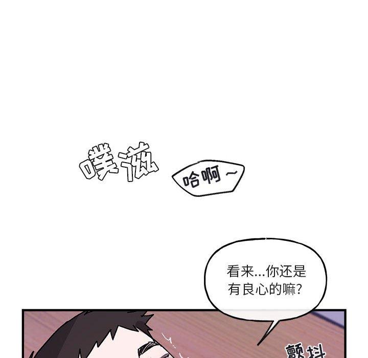 与你的未来 第 44 话 第34页
