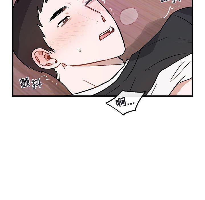 与你的未来 第 44 话 第35页