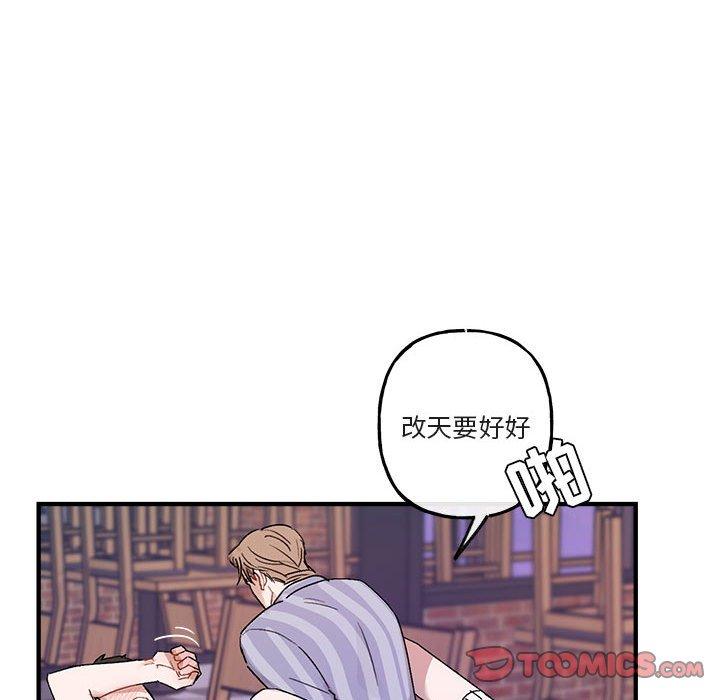 与你的未来 第 44 话 第38页
