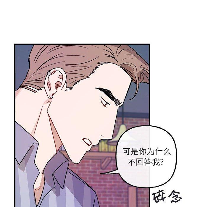 与你的未来 第 44 话 第10页