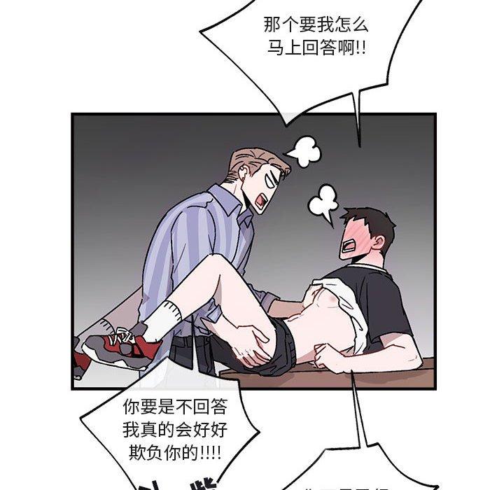 与你的未来 第 44 话 第12页