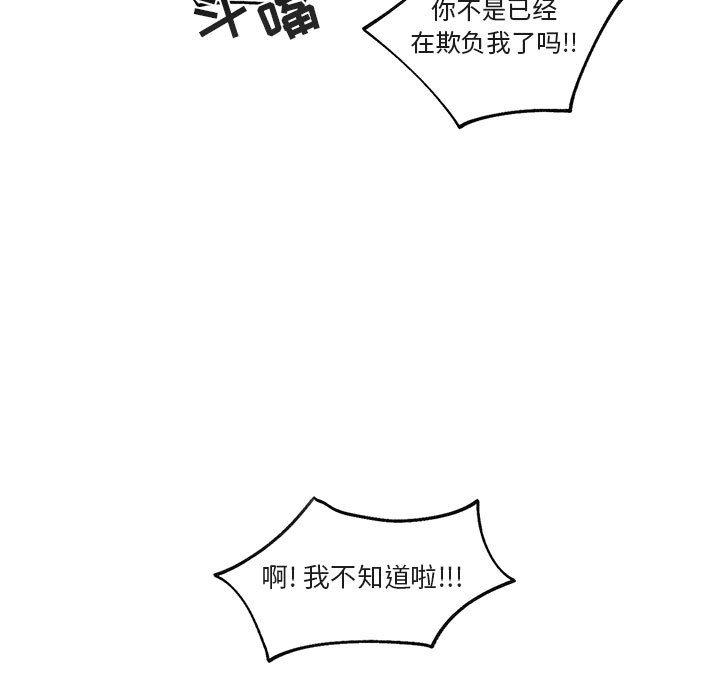 与你的未来 第 44 话 第13页