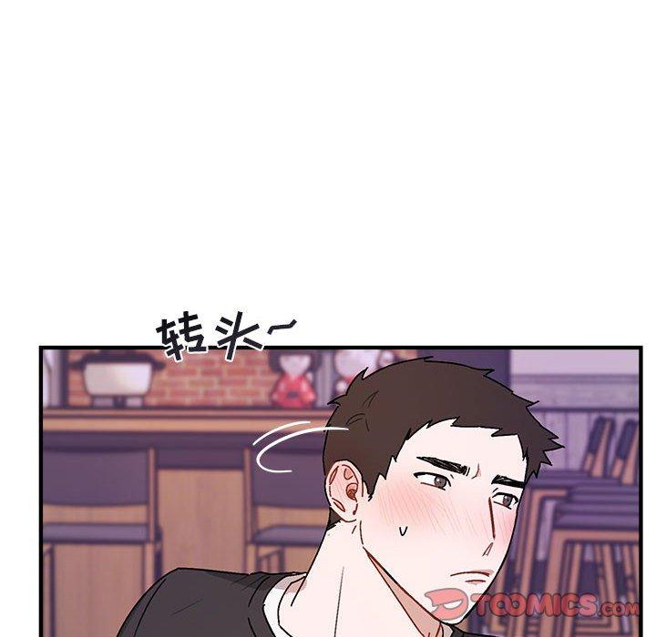 与你的未来 第 44 话 第14页
