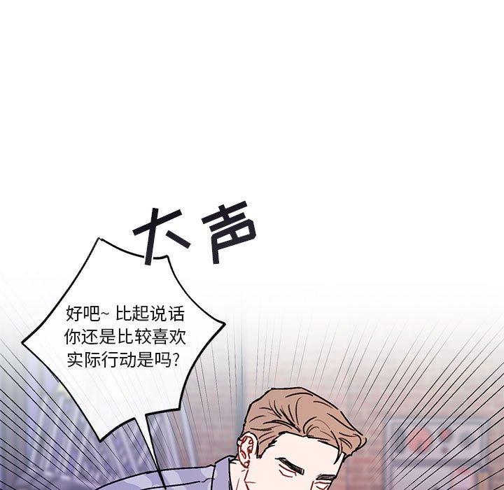 与你的未来 第 44 话 第17页