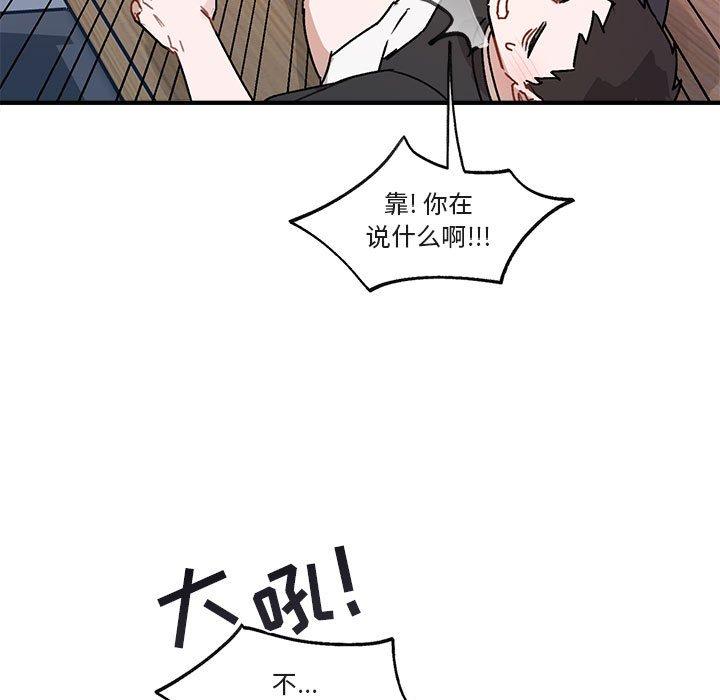 与你的未来 第 44 话 第19页