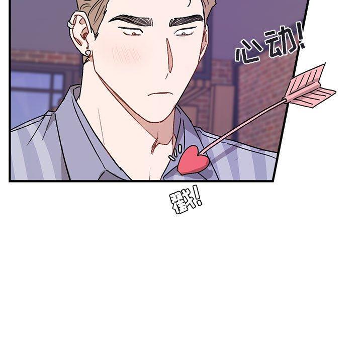 与你的未来 第 44 话 第23页