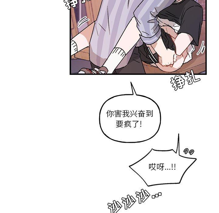 与你的未来 第 44 话 第25页