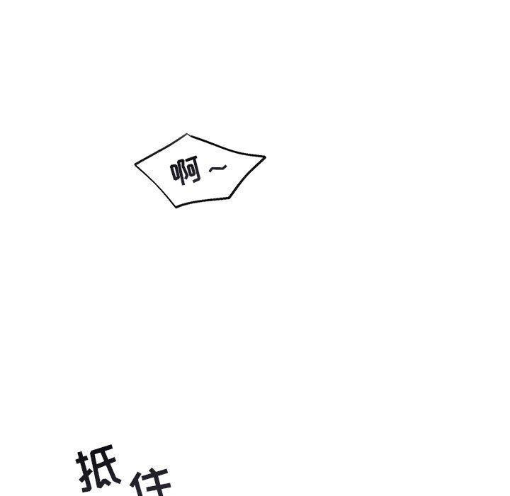 与你的未来 第 44 话 第27页