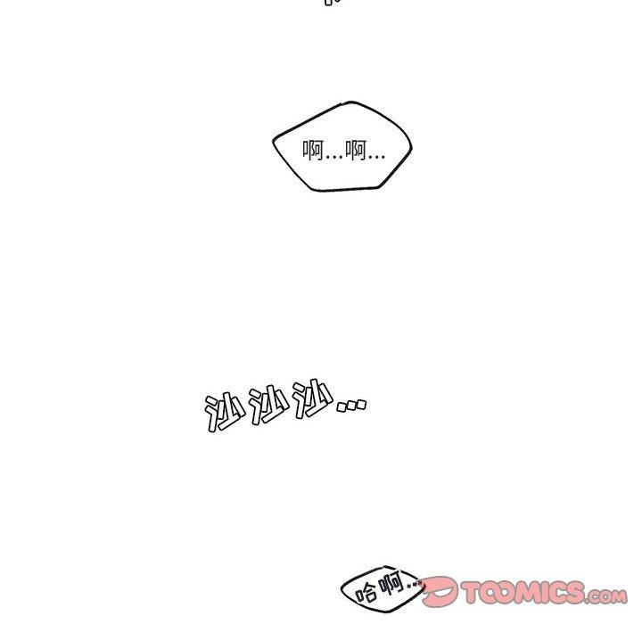 与你的未来 第 44 话 第26页