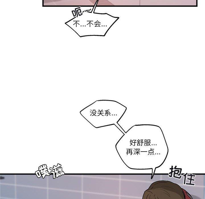 与你的未来 第 44 话 第69页