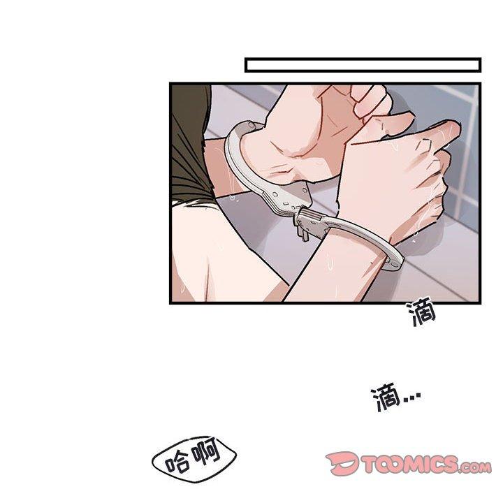 与你的未来 第 44 话 第44页