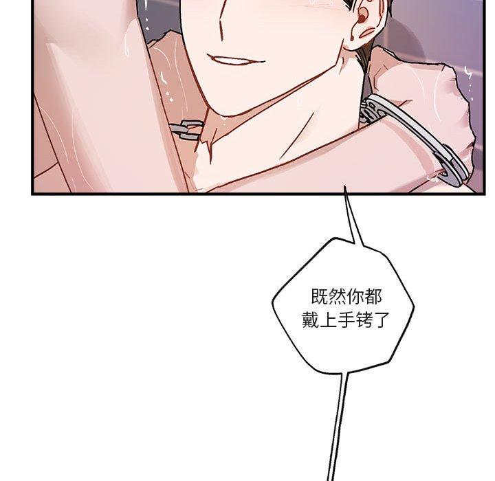 与你的未来 第 44 话 第49页