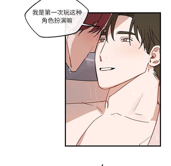 与你的未来 第 44 话 第54页