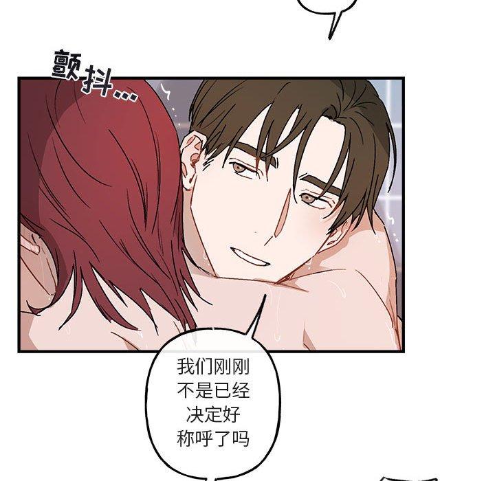 与你的未来 第 44 话 第71页