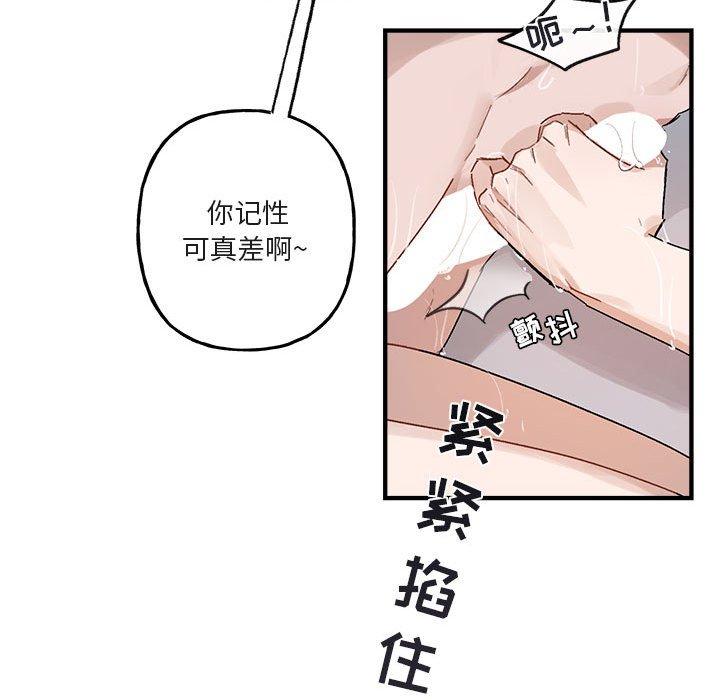 与你的未来 第 44 话 第72页