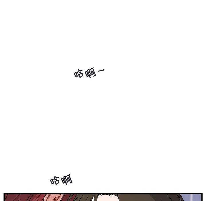 与你的未来 第 44 话 第75页