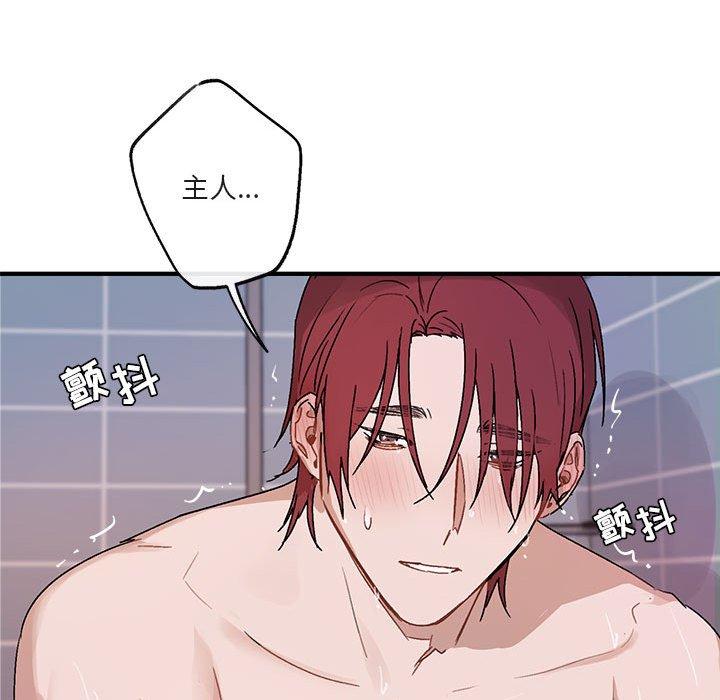 与你的未来 第 44 话 第82页