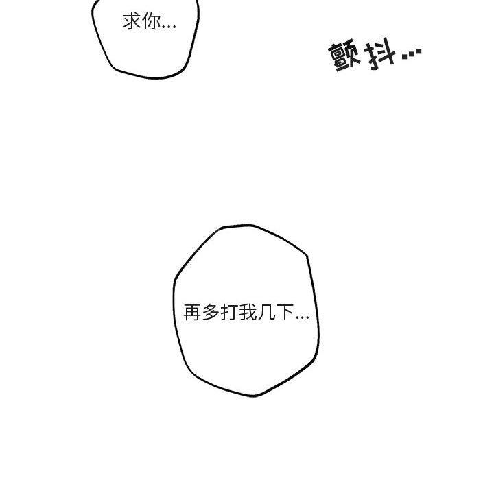 与你的未来 第 44 话 第85页