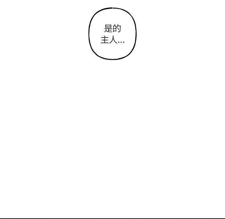 与你的未来 第 45 话 第21页