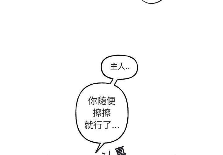 与你的未来 第 45 话 第3页