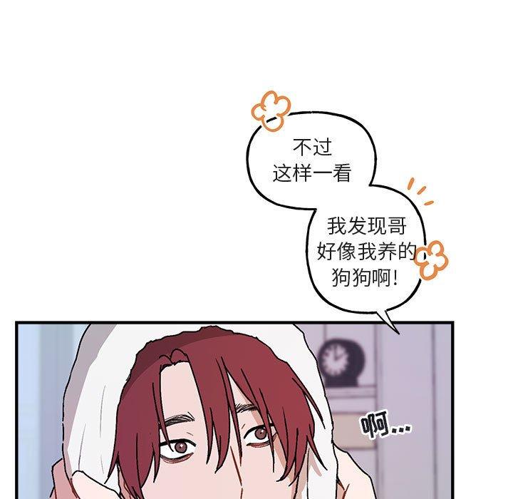 与你的未来 第 45 话 第5页