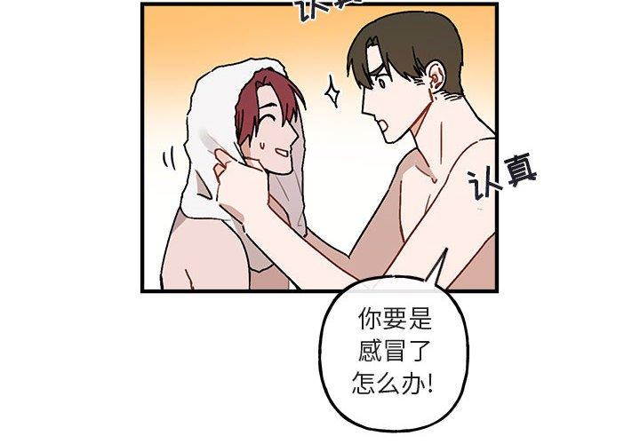与你的未来 第 45 话 第4页