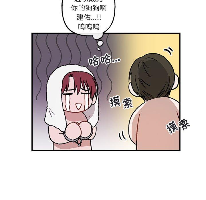 与你的未来 第 45 话 第7页