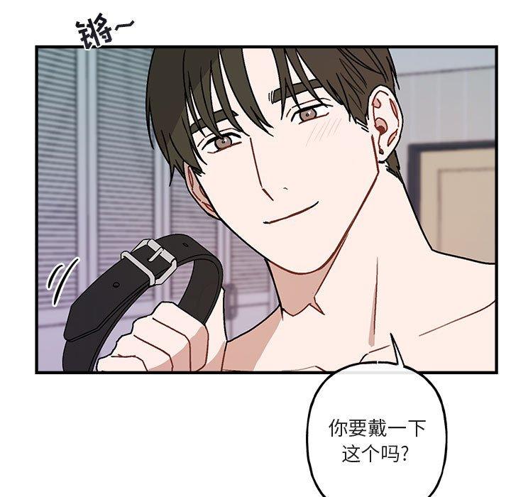 与你的未来 第 45 话 第9页