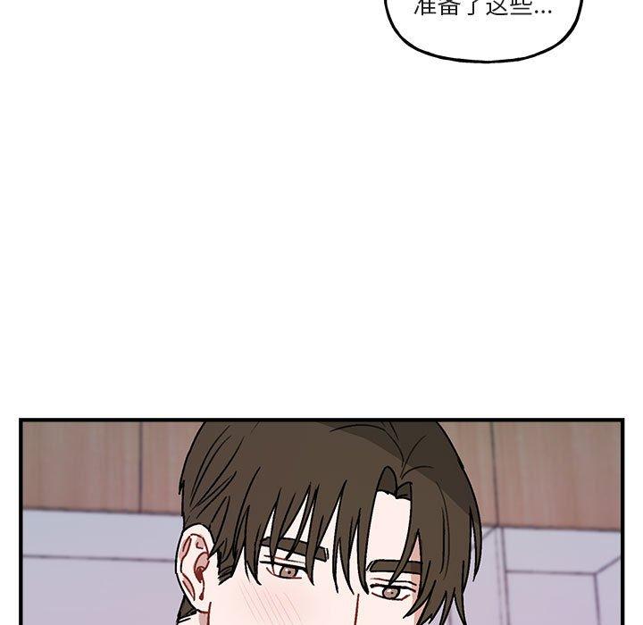 与你的未来 第 45 话 第17页