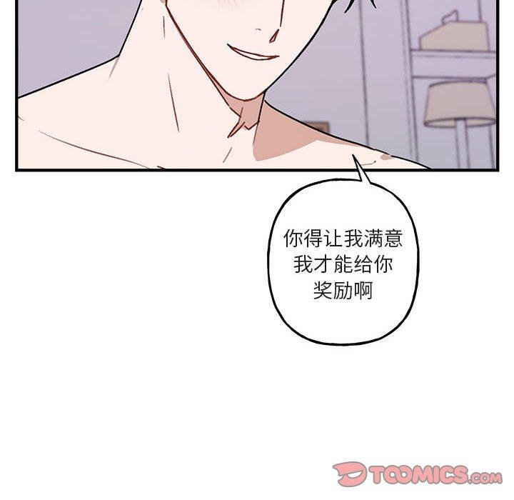 与你的未来 第 45 话 第18页