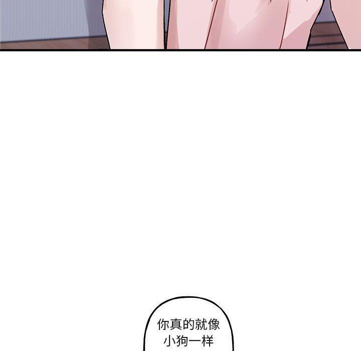 与你的未来 第 45 话 第31页
