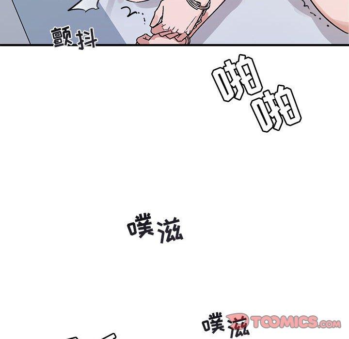 与你的未来 第 45 话 第50页