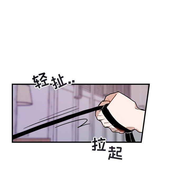 与你的未来 第 45 话 第56页