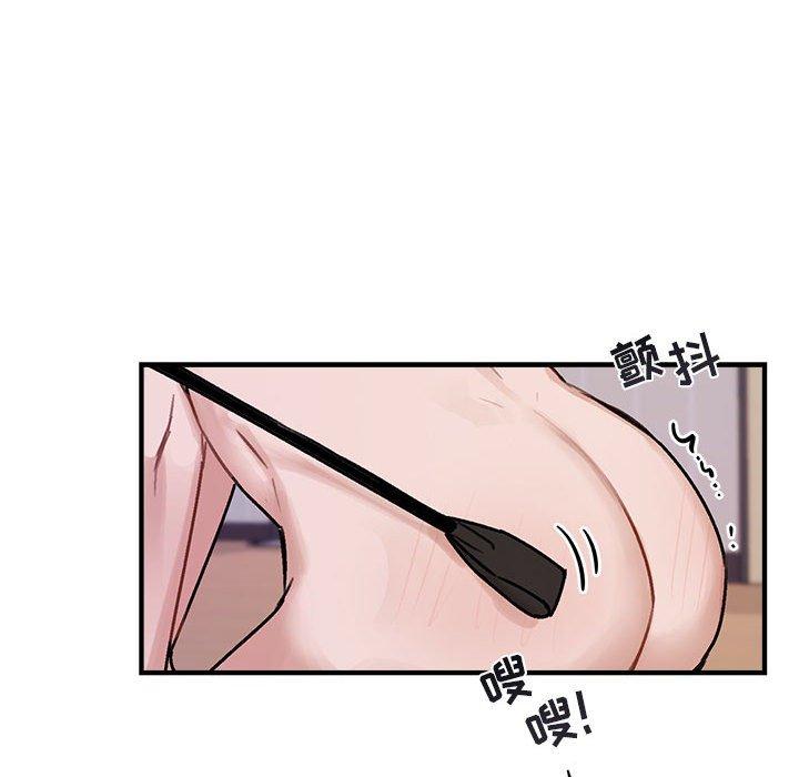 与你的未来 第 45 话 第36页