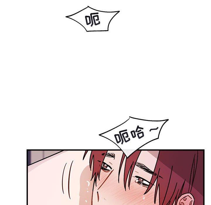 与你的未来 第 45 话 第41页