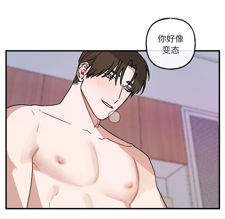 与你的未来 第 45 话 第43页