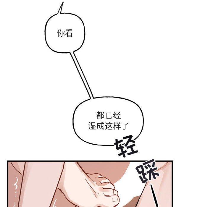 与你的未来 第 45 话 第44页