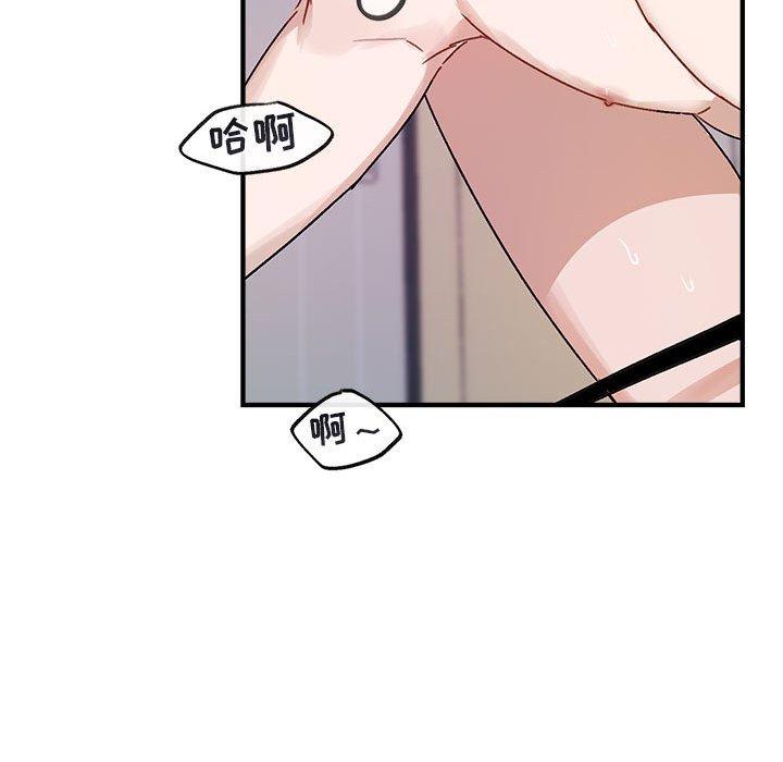 与你的未来 第 45 话 第61页